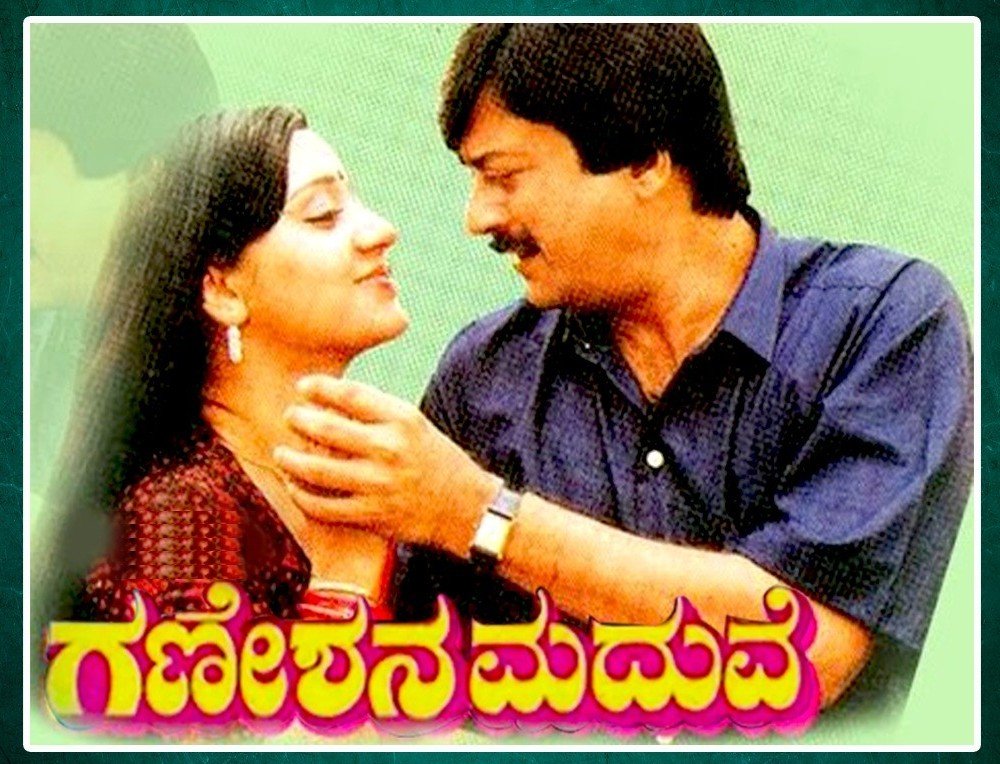 35 ವರ್ಷಗಳಾದರೂ ತಗ್ಗಿಲ್ಲ 'ಗಣೇಶನ ಮದುವೆ' ಕ್ರೇಜ್...
