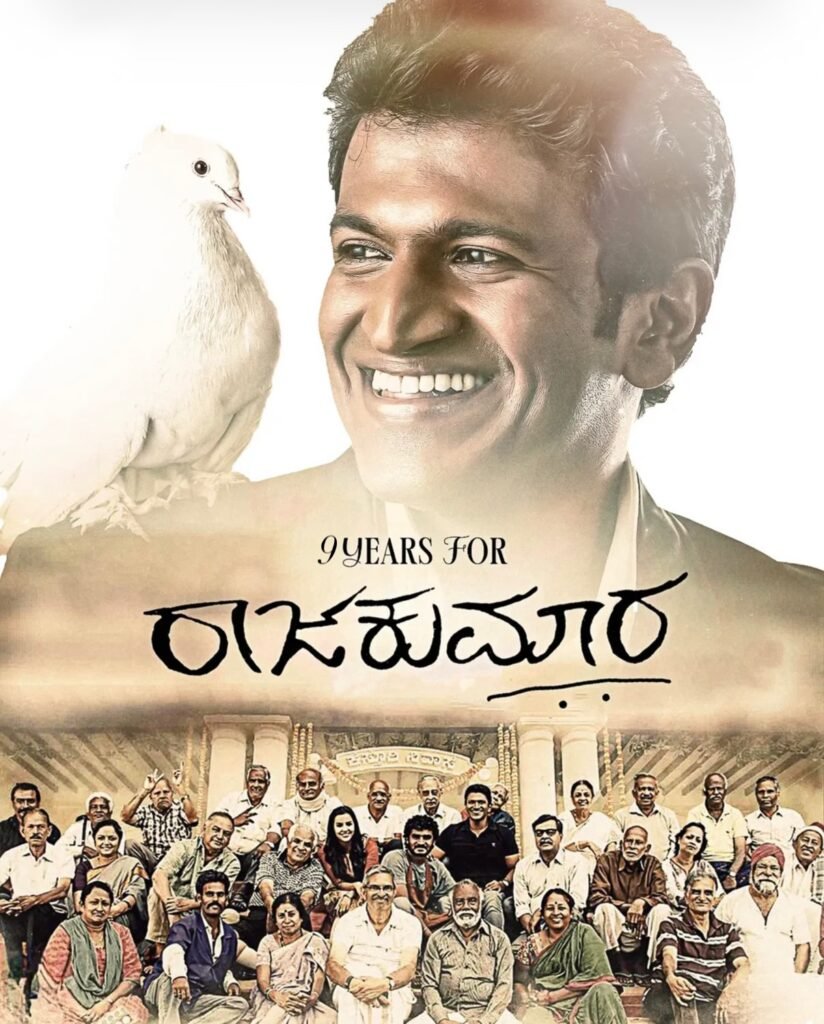 ಕನ್ನಡ ಚಿತ್ರರಂಗದ ಹೆಮ್ಮೆಯ 'ರಾಜಕುಮಾರ': ಒಂದು ಸಾರ್ವಕಾಲಿಕ ದಾಖಲೆ…