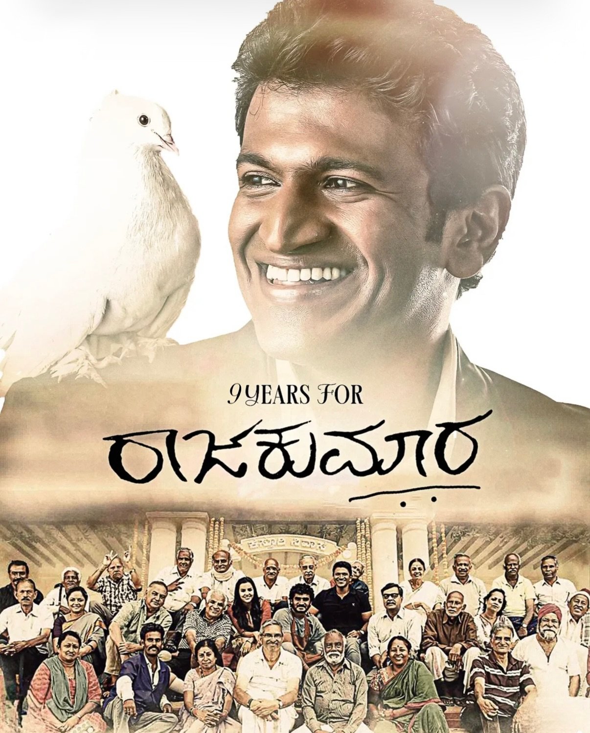 ಕನ್ನಡ ಚಿತ್ರರಂಗದ ಹೆಮ್ಮೆಯ 'ರಾಜಕುಮಾರ': ಒಂದು ಸಾರ್ವಕಾಲಿಕ ದಾಖಲೆ…