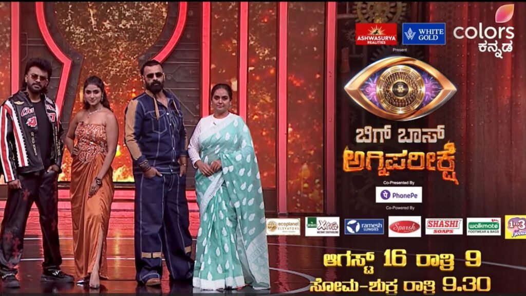 'ಬಿಗ್ ಬಾಸ್ 13' ಮನೆ ಪ್ರವೇಶಕ್ಕೆ ಮಹಾಯುದ್ಧ...