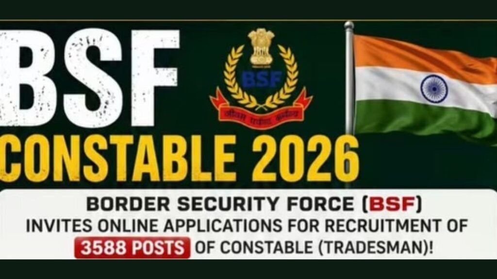 BSF ನೇಮಕಾತಿ 2026