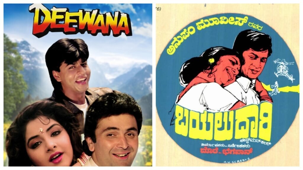 ಶಾರುಖ್ ಖಾನ್ 'ದೀವಾನಾ' ಚಿತ್ರದ ಹಿಟ್ ಹಾಡಿನ ಹಿಂದಿದೆ ಕನ್ನಡದ ಲಿಂಕ್