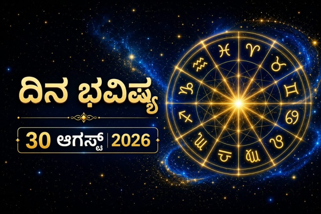 ಇಂದು ಈ ರಾಶಿಯವರು ಎಲ್ಲದಕ್ಕೂ ಹೇಳಿಸಿಕೊಂಡು ಕಾರ್ಯ ಮಾಡುವರು
