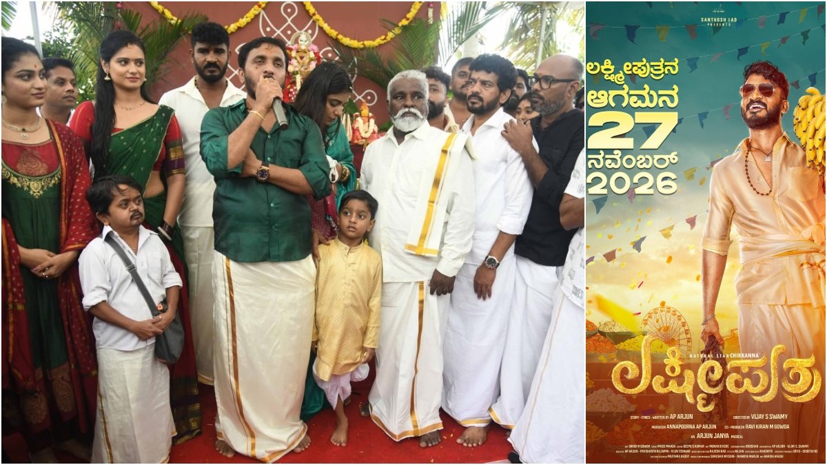 ರಿಲೀಸ್ ಡೇಟ್ ಫಿಕ್ಸ್
