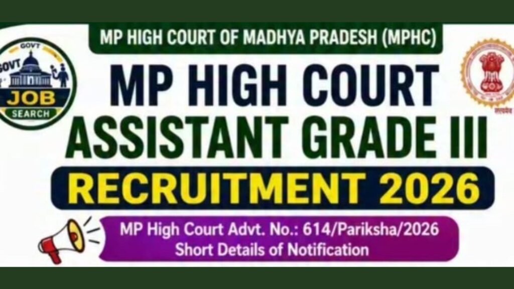 MP High Court ನೇಮಕಾತಿ 2026...