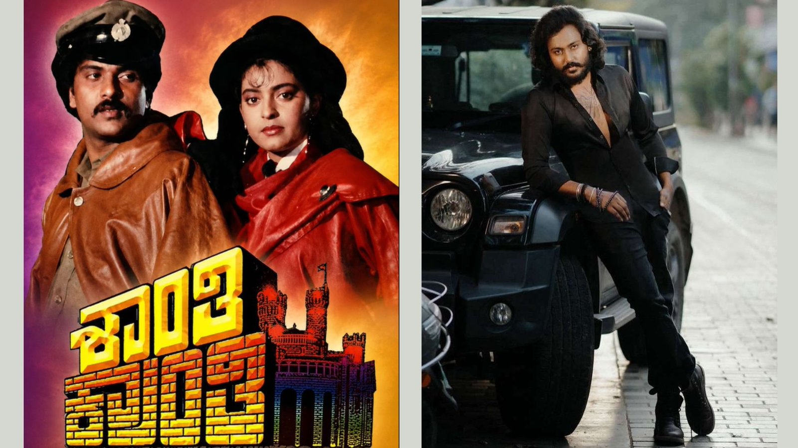 'ಶಾಂತಿ ಕ್ರಾಂತಿ' ರೀ-ರಿಲೀಸ್ಗೆ ಗ್ರೀನ್ ಸಿಗ್ನಲ್...