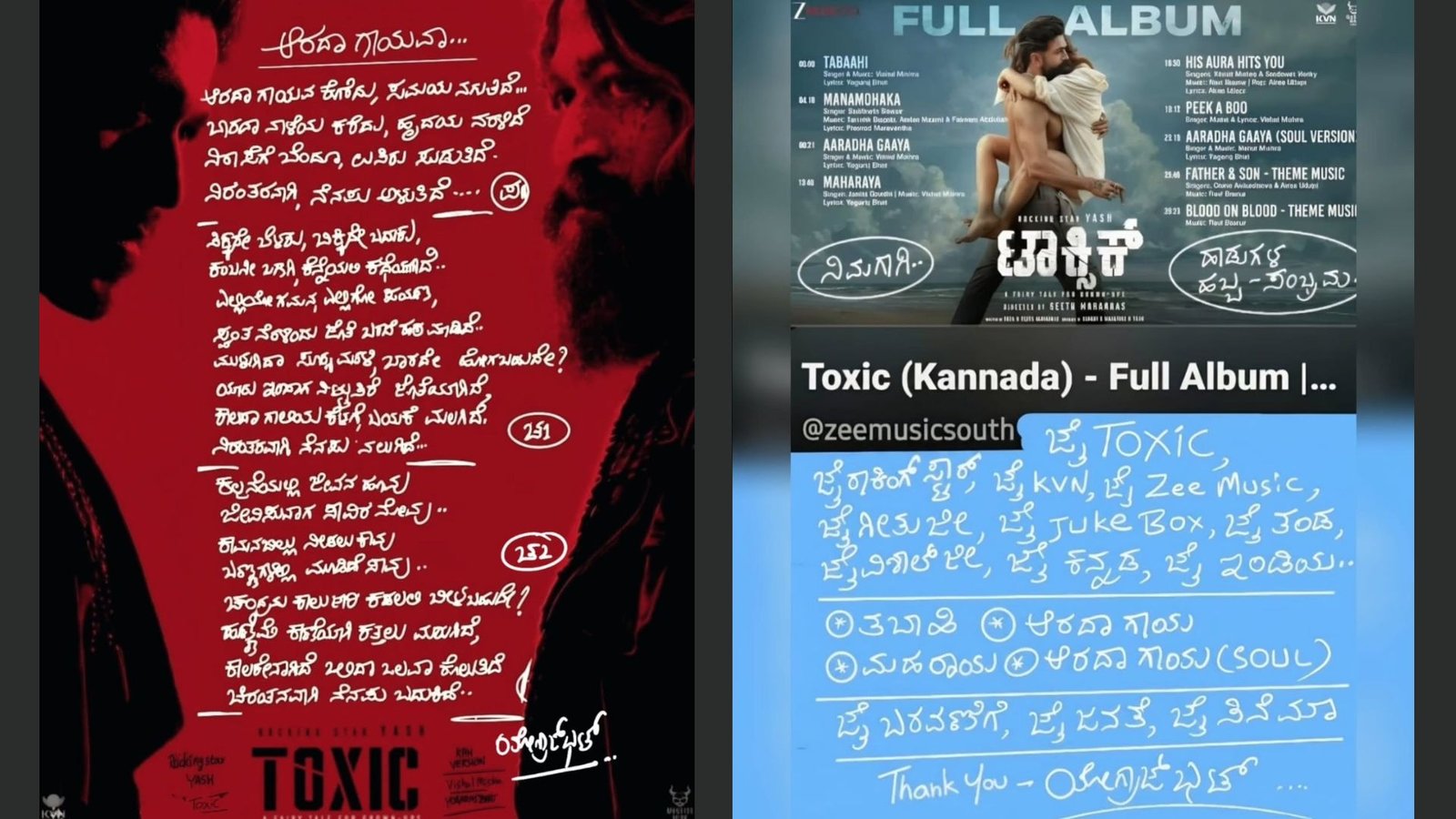 'ಟಾಕ್ಸಿಕ್' ಹಾಡಿನಲ್ಲಿ ಯೋಗರಾಜ್ ಭಟ್ ಶಬ್ದಗಳ ಮೋಡಿ...