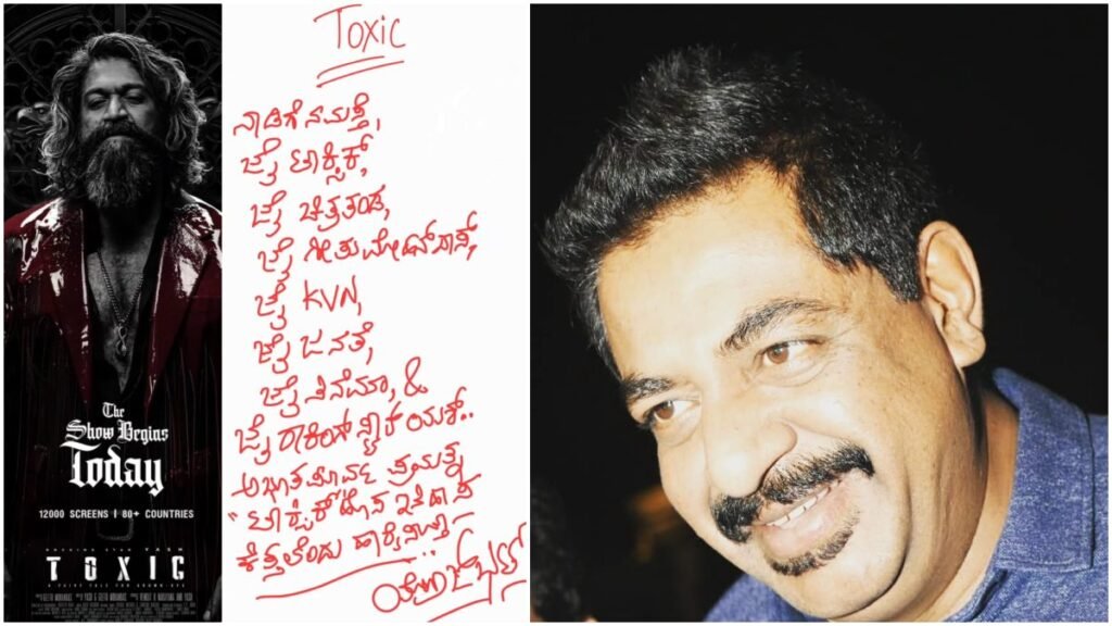 ಯಶ್ ಸಿನಿಮಾಗೆ ಯೋಗರಾಜ್ ಭಟ್ ಶುಭ ಹಾರೈಕೆ