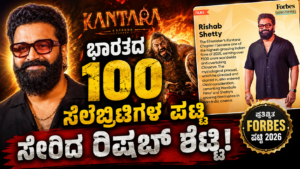 Rishab Shetty listed Forbes Showstoppers 2026 India's 100 Biggest Celebrities