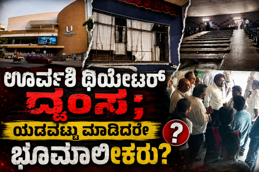 urvashi-theater-manager-allegations-against-landlord