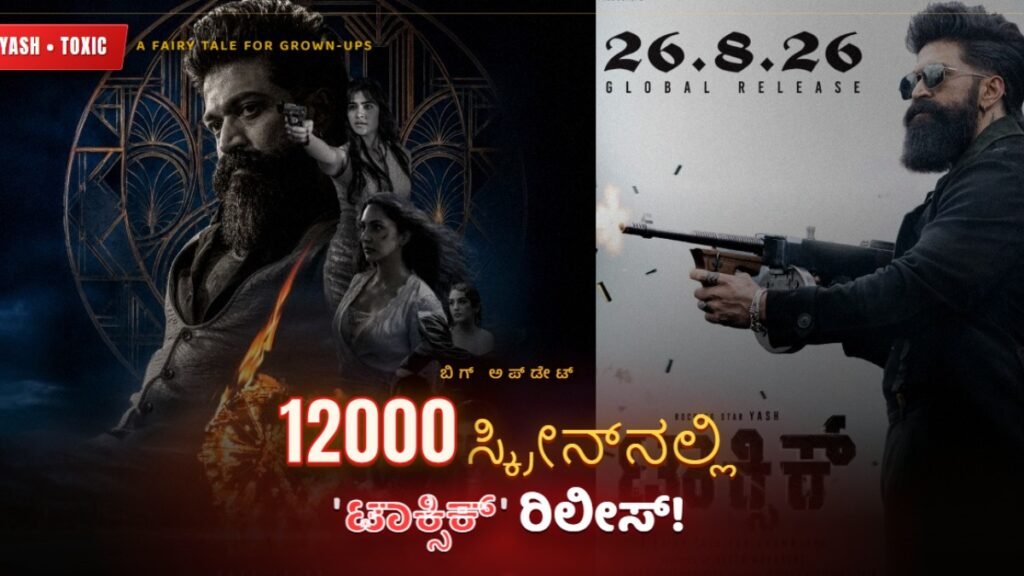 Yash Toxic movie Advance Booking open here is worldwide movie release plan details