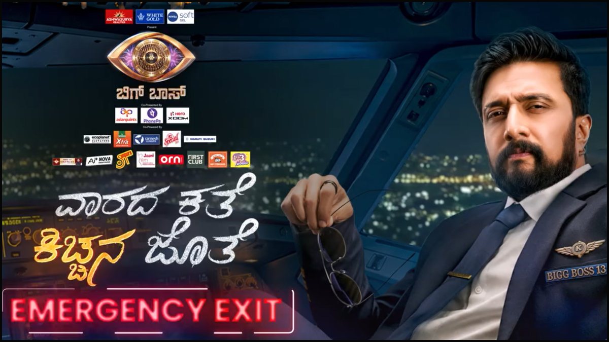 Bigg Boss 13: Thandav Ram set to return as wild card entry?
