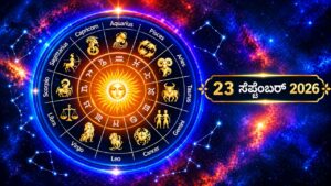Daily Horoscope 23: Mesh, Vrischika Today