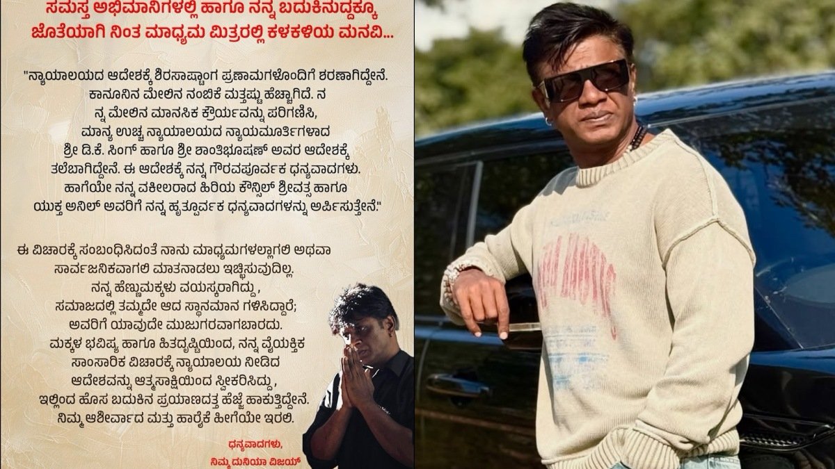 ವಿಚ್ಛೇದನದ ಬಳಿಕ ದುನಿಯಾ ವಿಜಯ್ ಭಾವುಕ ಪೋಸ್ಟ್