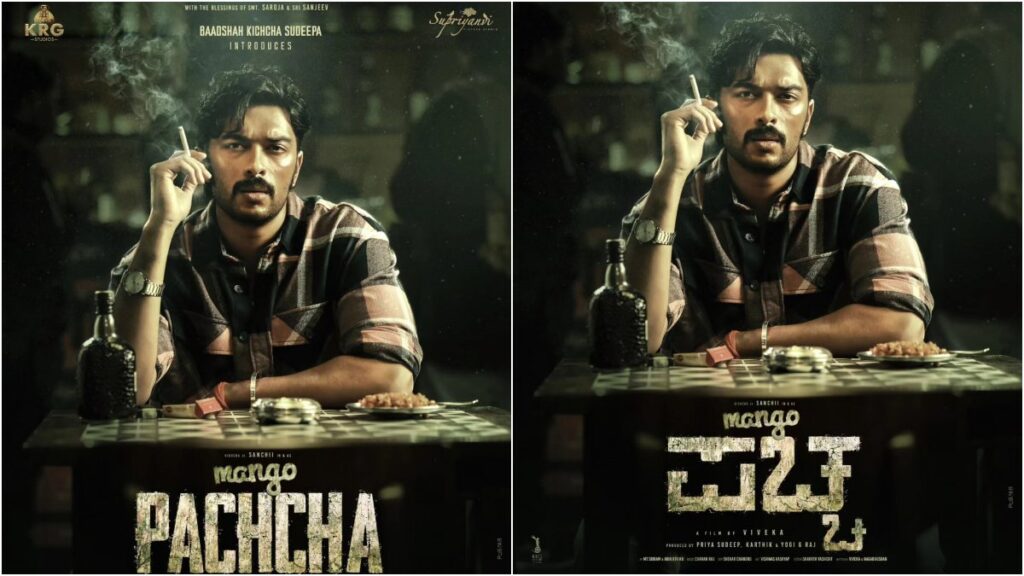 Mango Pachha OTT Release Date Sep 25