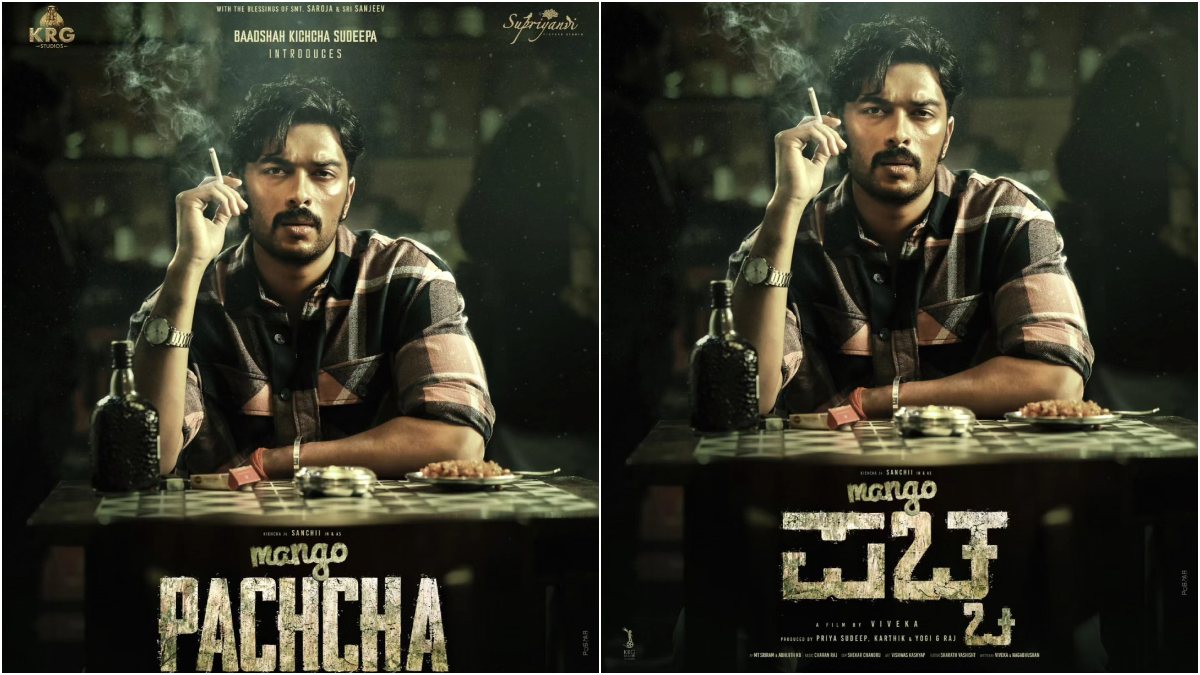 Mango Pachha OTT Release Date Sep 25