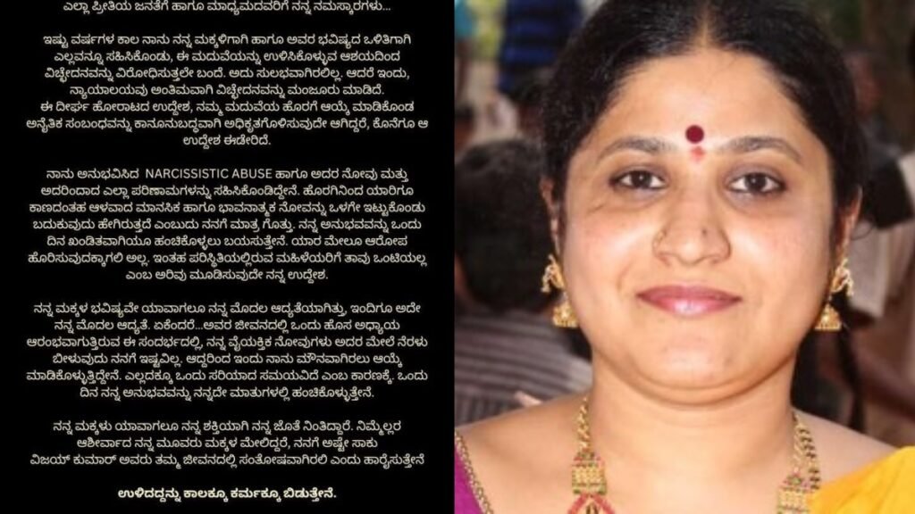 ಮಕ್ಕಳಿಗಾಗಿ ಸಹಿಸಿಕೊಂಡೆ: ನಾಗರತ್ನಾ ಭಾವುಕ ಪೋಸ್ಟ್