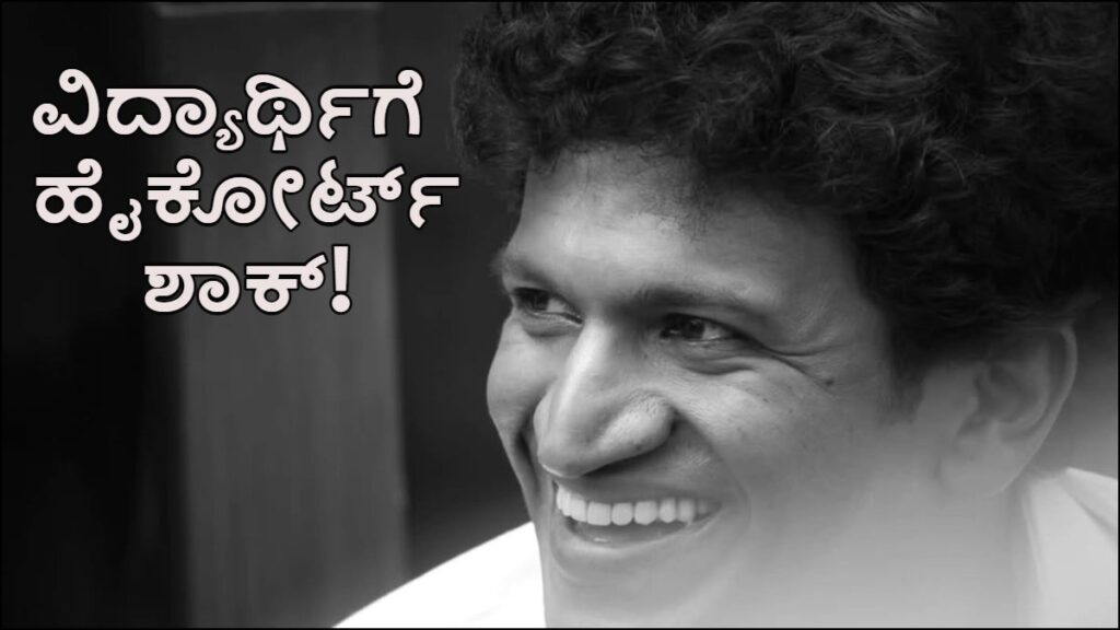 Puneeth Rajkumar: Post Issue; HC Slams Student, Quashes Case