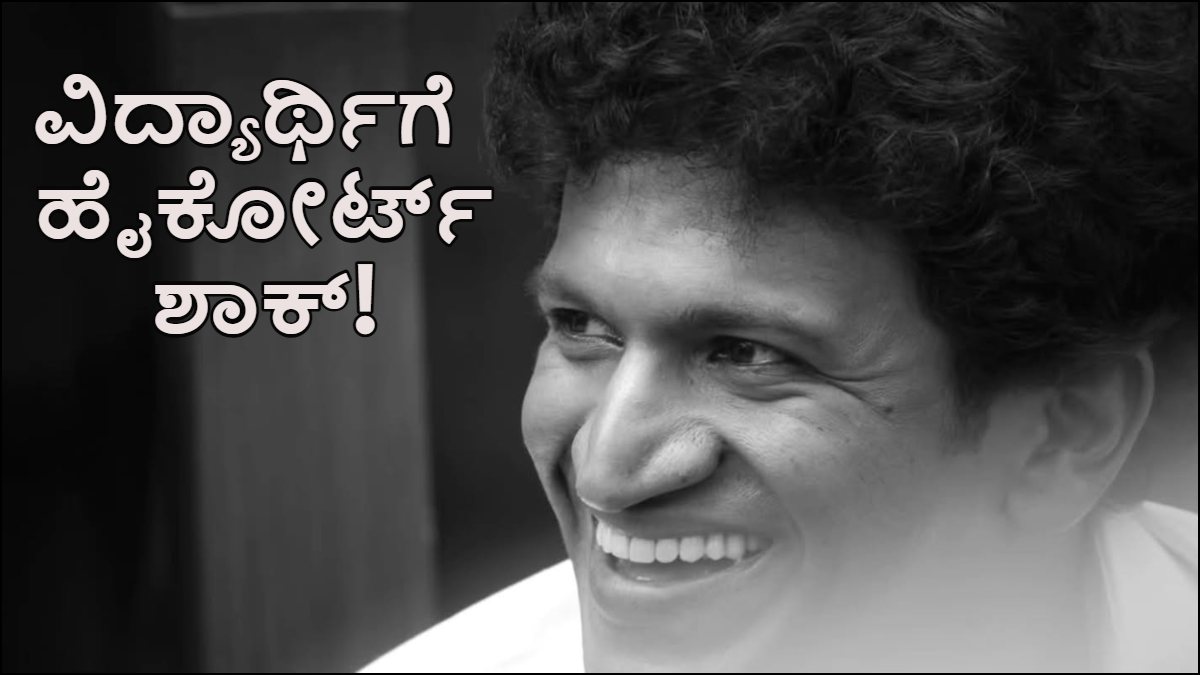 Puneeth Rajkumar: Post Issue; HC Slams Student, Quashes Case