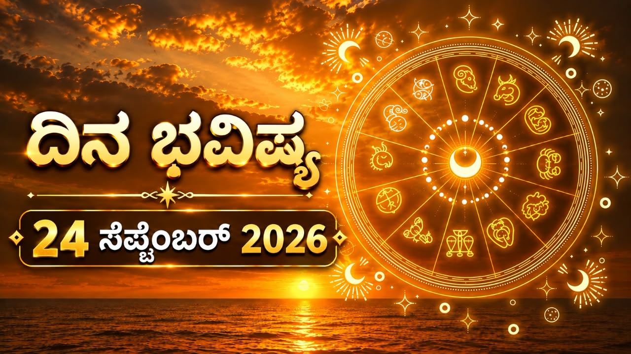Daily Horoscope 24: Financial Hurdles Ahead for These Zodiac Signs