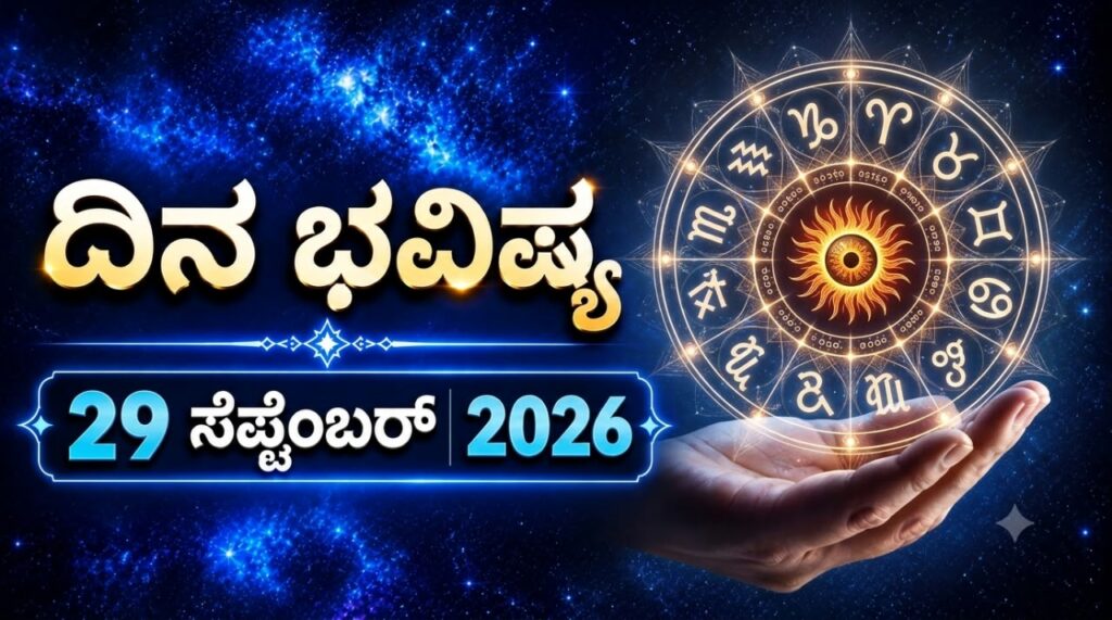 Daily Horoscope: Today's Zodiac Predictions for September 29, 2026