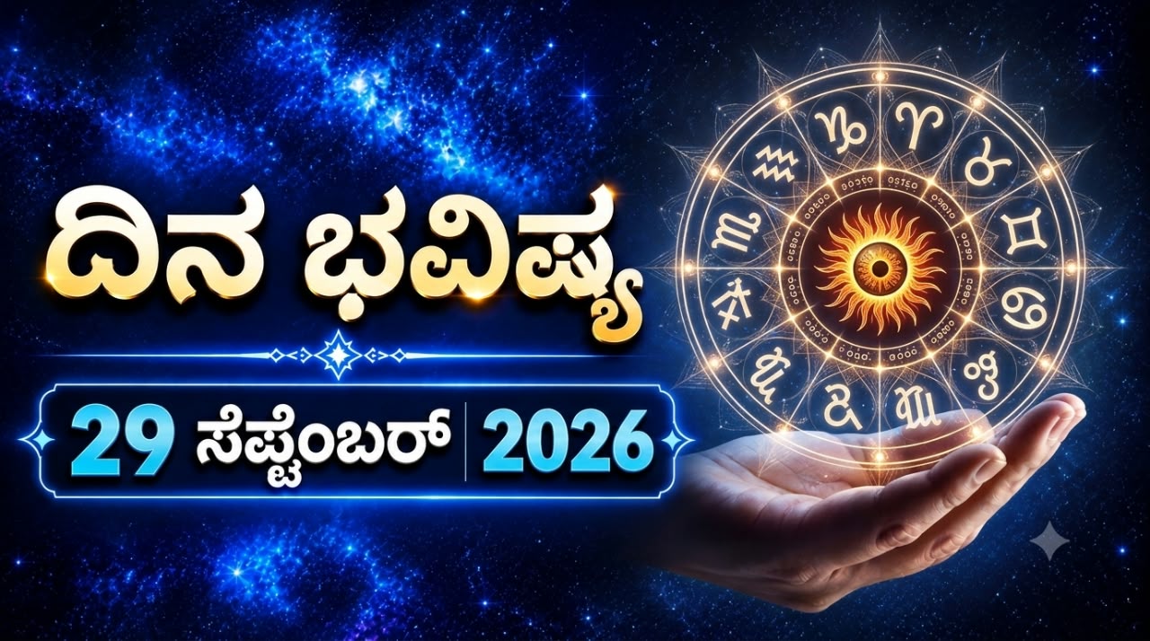 Daily Horoscope: Today's Zodiac Predictions for September 29, 2026