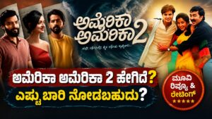 Nagathihalli Chandrashekar America America 2 Kannada movie review and rating