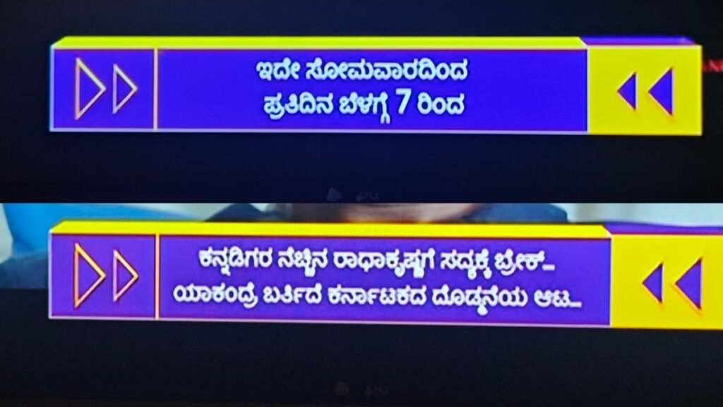 Suvarna Plus re telecasting Kichcha Supeep hosted Bigg Boss Kannada 13 from Sept 7th