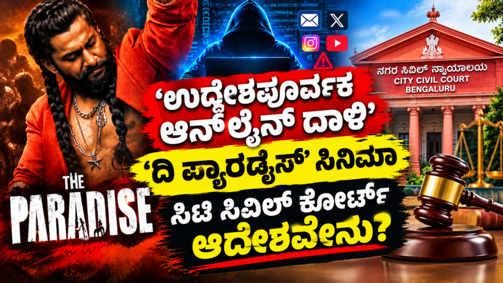 The Paradise movie apeal to Bengaluru city civil court