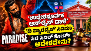 The Paradise movie apeal to Bengaluru city civil court