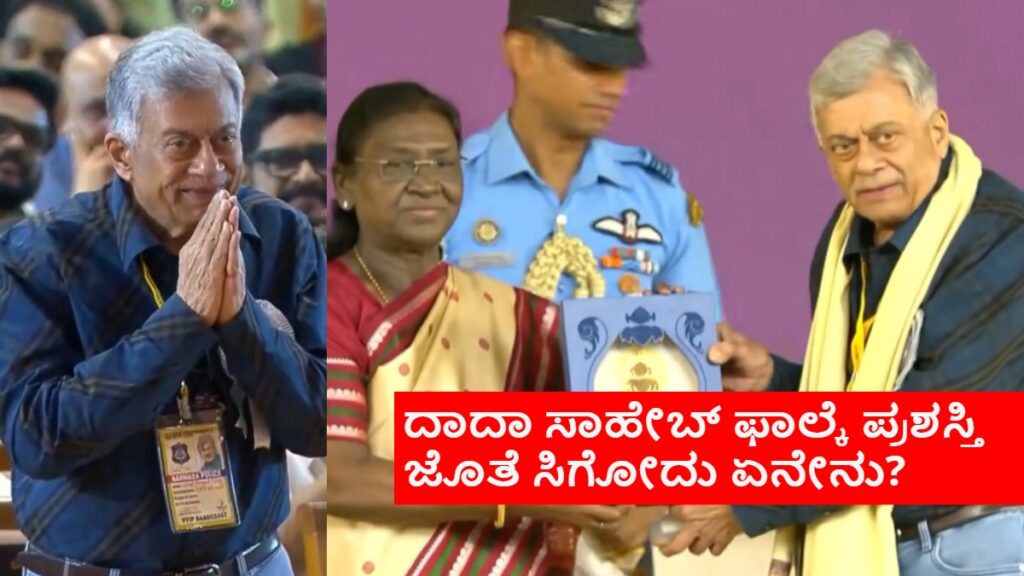 What did Anant Nag get along with Dadasaheb Phalke Award