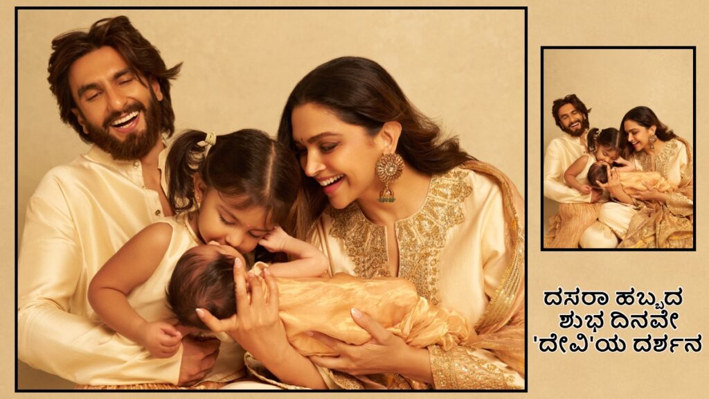 Deepika Padukone: Shares First Photo of Second Daughter Devi on Dasara