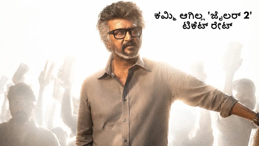 Jailer 2: High Ticket Rates in Karnataka Spark Anger Among Moviegoers