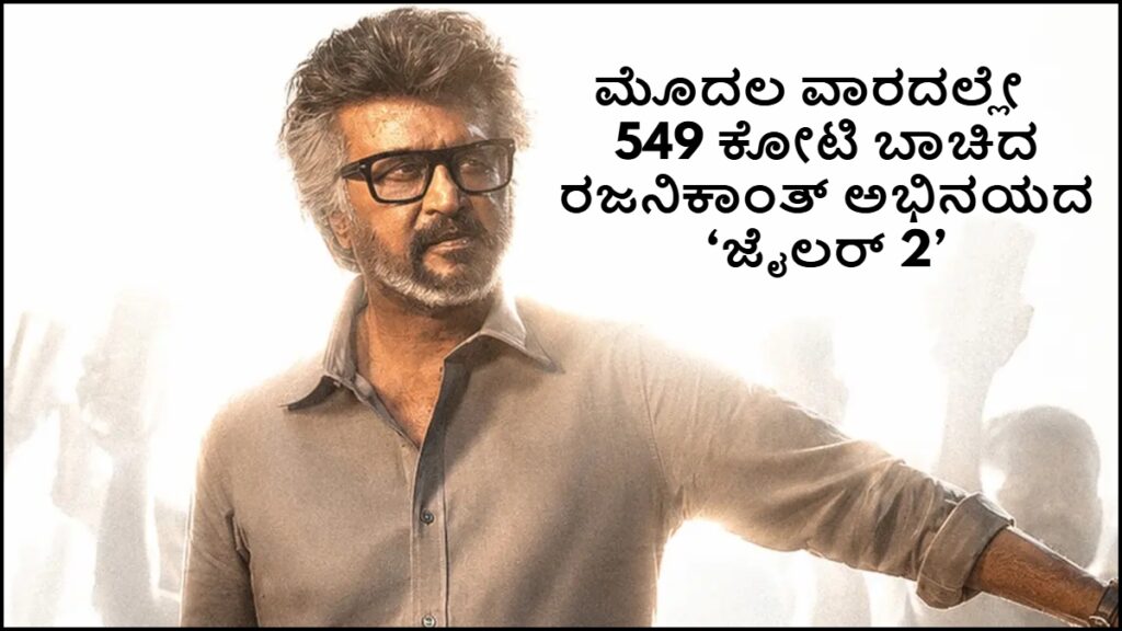 Jailer 2: Rajinikanth Movie Mints Over 549 Crores in First Week