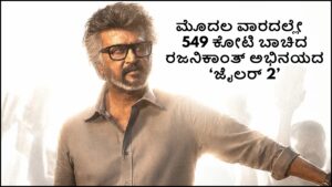 Jailer 2: Rajinikanth Movie Mints Over 549 Crores in First Week