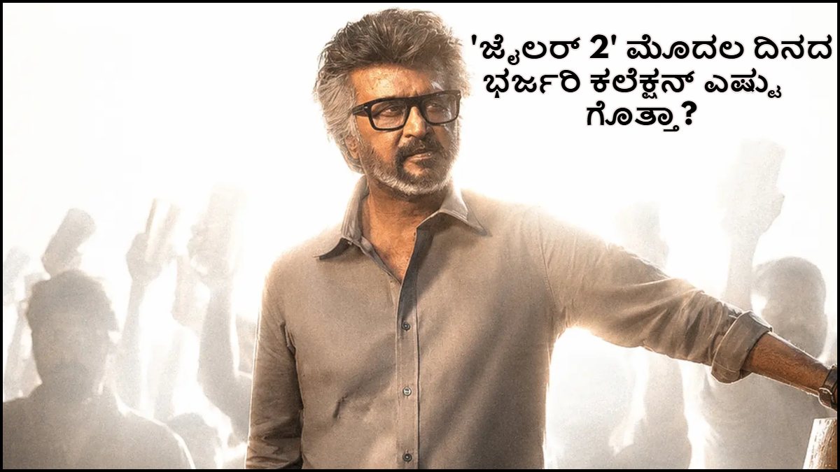 Jailer 2 Box Office: Rajinikanth Movie Mints Over Rs 120 Crore Worldwide
