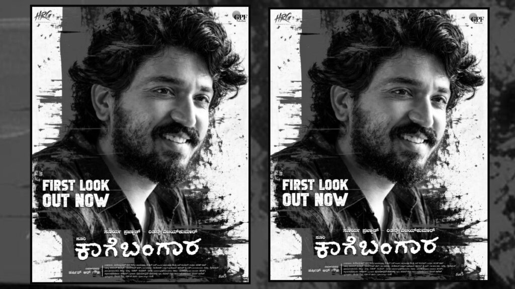 Duniya Soori: Kaage Bangara First Look Released