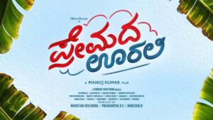 Premada Oorali: Kannada Movie Crosses 111 Crore Club Setting New Records