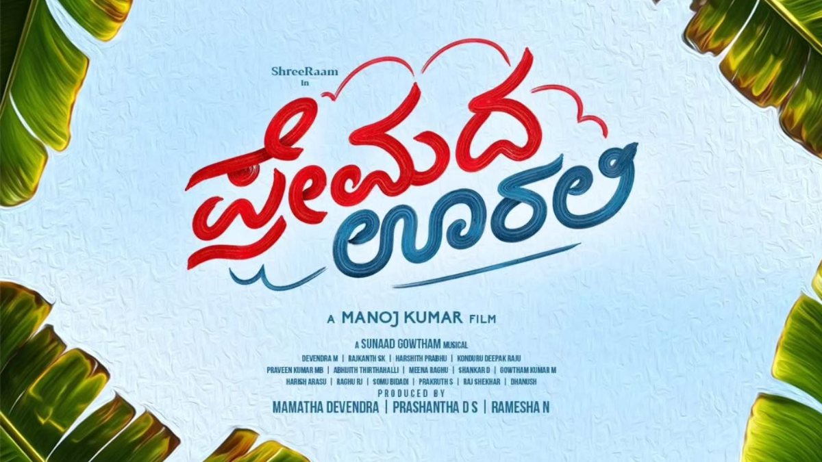 Premada Oorali: Box Office Collection Earns 7.92 Cr in First Week