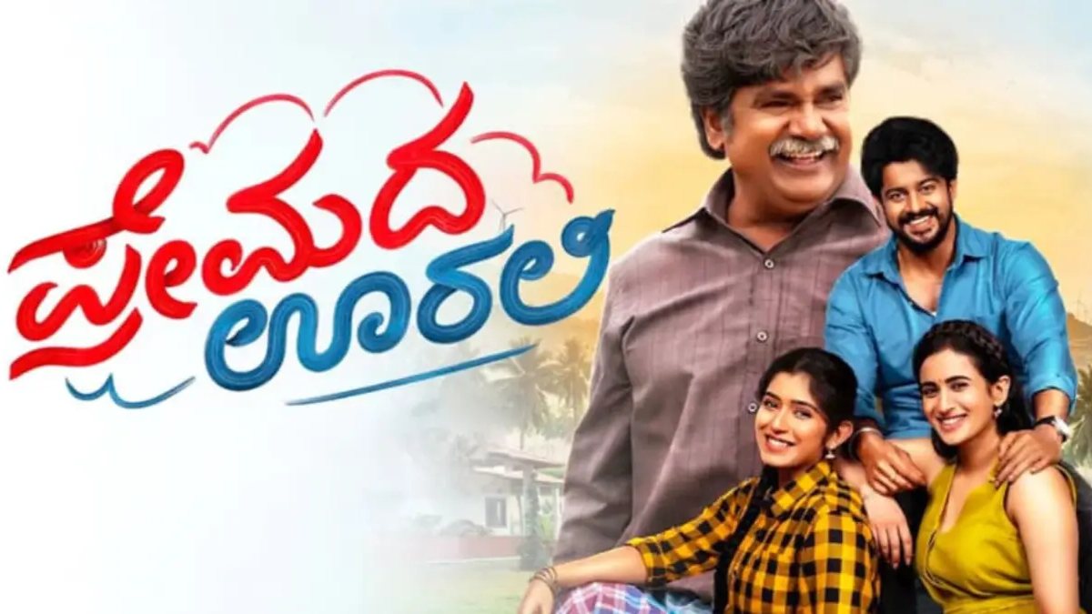 Premada Oorali: 50 Closed Theaters Reopen Due to Massive Demand