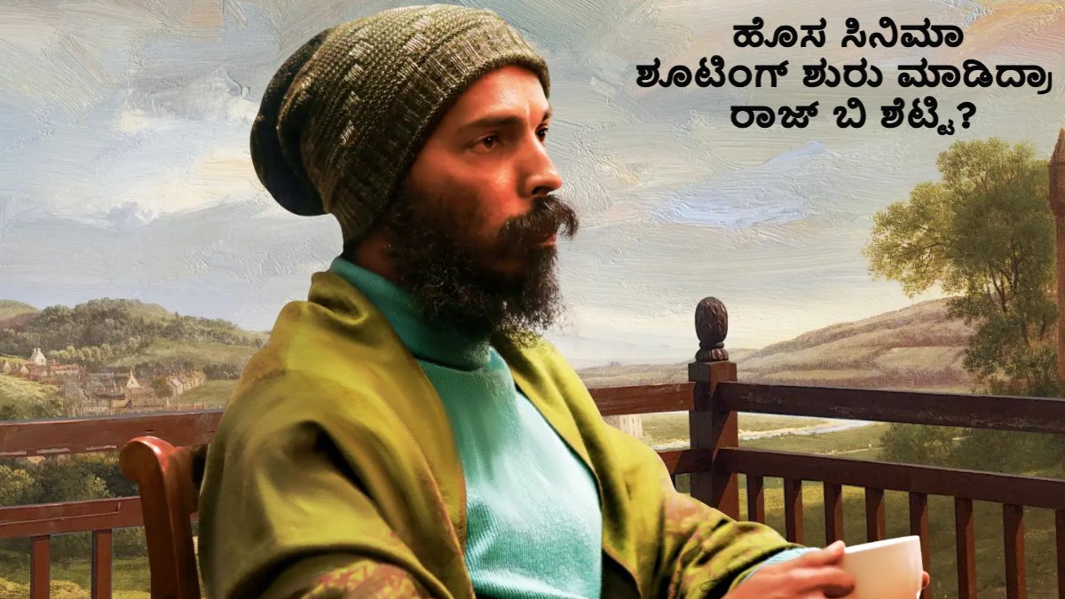 Raj B Shetty: Starts Directing His Next Kannada Movie