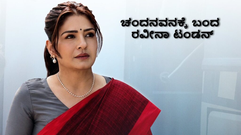 Raveena Tandon: Joins Shivarajkumar in A For Anand Movie