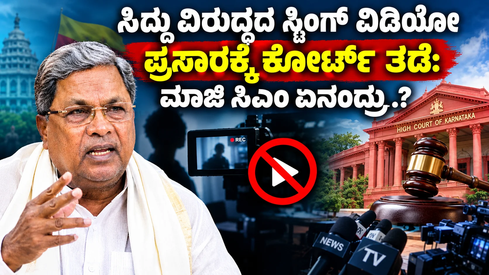 Image of Siddaramaiah