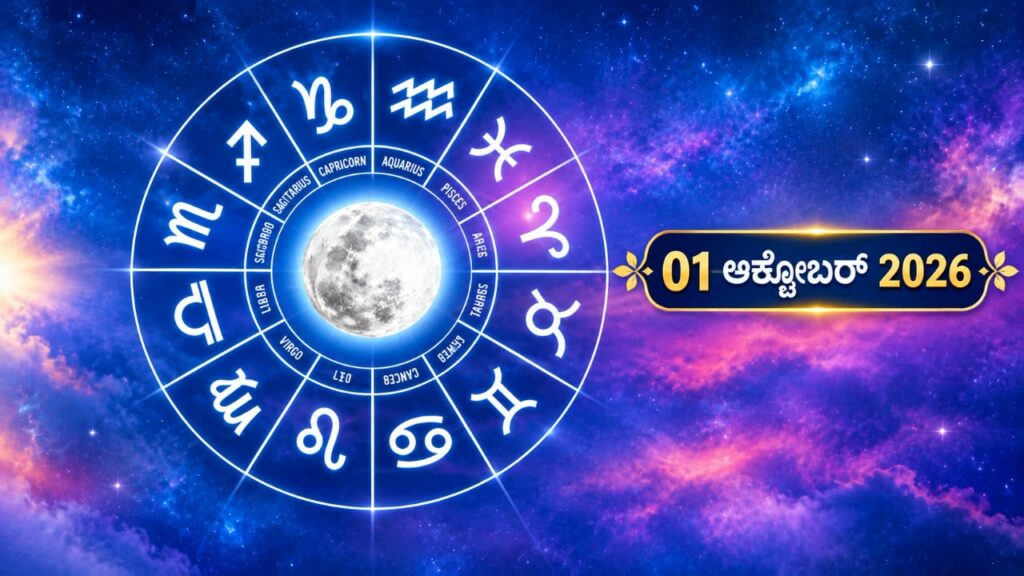 Daily Horoscope: Horoscope Today and Panchanga Details for All Zodiac Signs