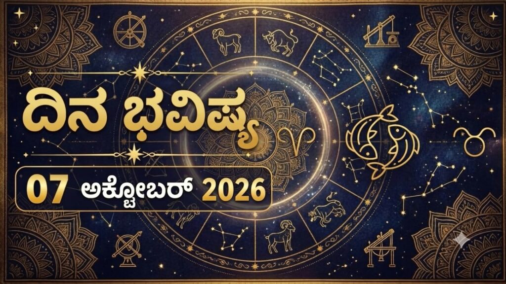 Daily Horoscope: Today Rashifal and Zodiac Predictions