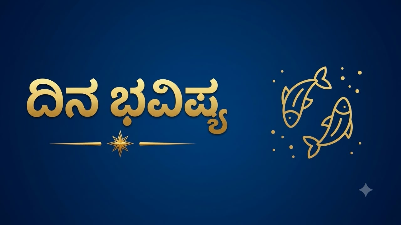 Daily Horoscope: Today Rashifal and Zodiac Predictions