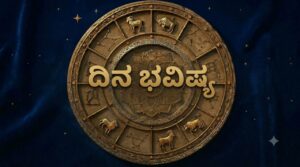 Daily Horoscope: October 22 Zodiac Predictions And Astrological Updates
