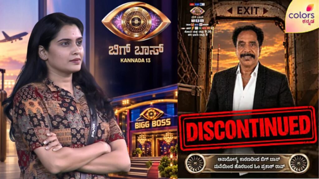 Is Om Prakash Rao and Sangeetha Bhat neglected health issues in BBK 13
