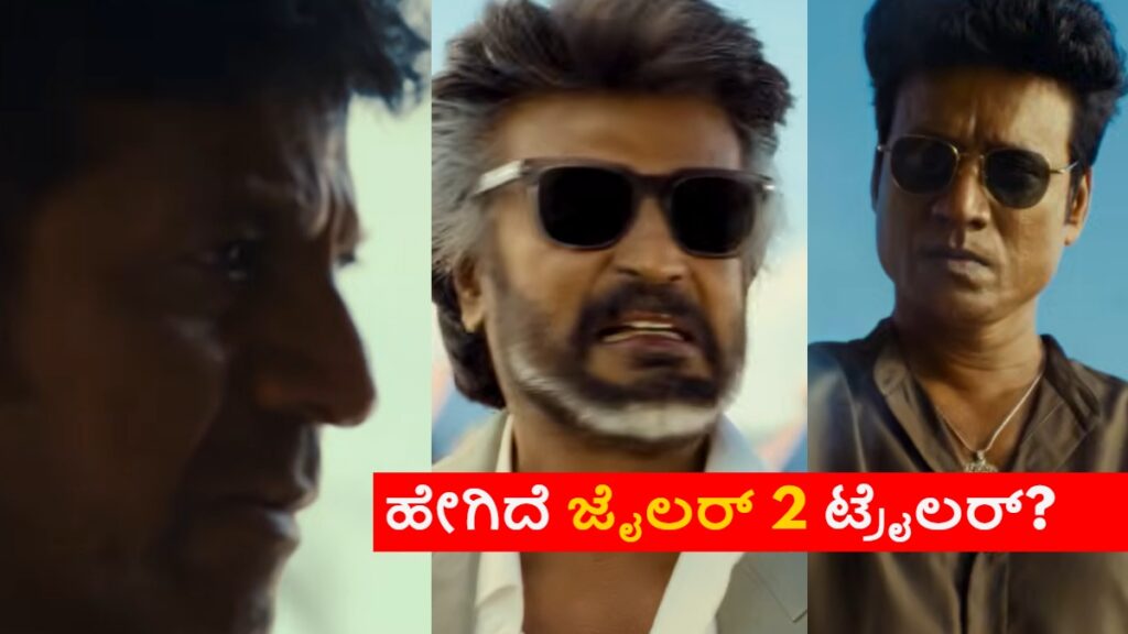 Rajinikanth and Nelson Dilipkumar movie Jailer 2 trailer review in Kannada