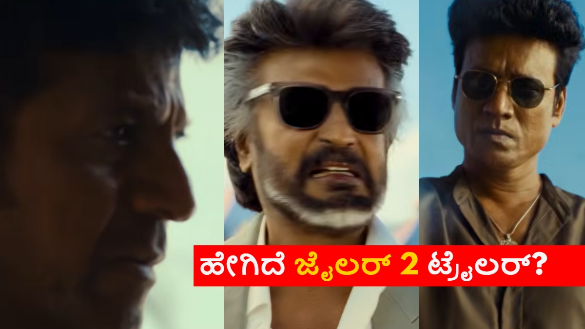 Rajinikanth and Nelson Dilipkumar movie Jailer 2 trailer review in Kannada